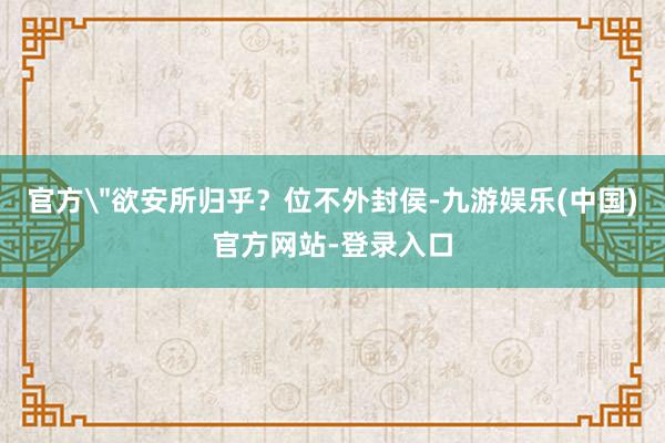 官方
